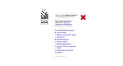 Desktop Screenshot of pro-piar.ru